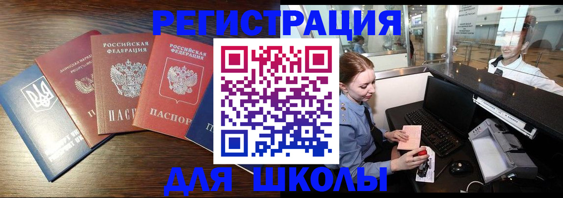 временная регистрация адрес в Шлиссельбурге