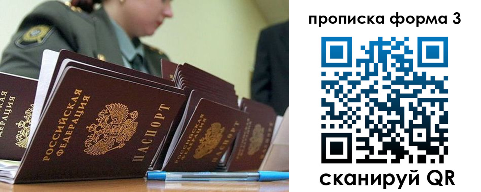 прописка для военкомата в Шлиссельбурге