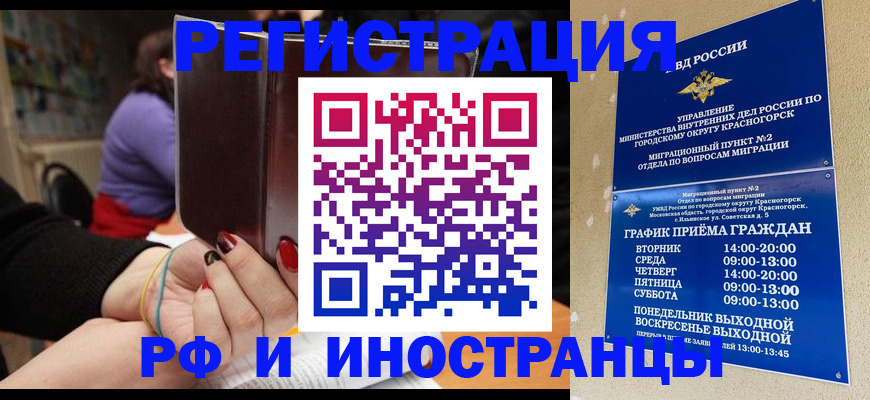 прописка регистрация в Шлиссельбурге
