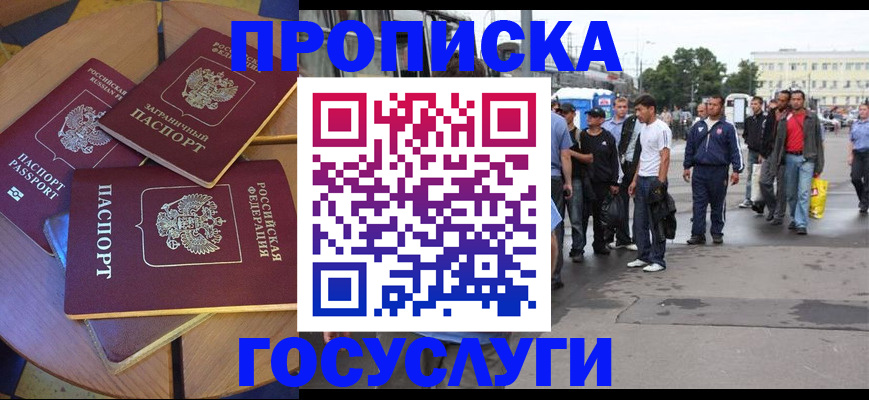 прописка в квартире в Шлиссельбурге