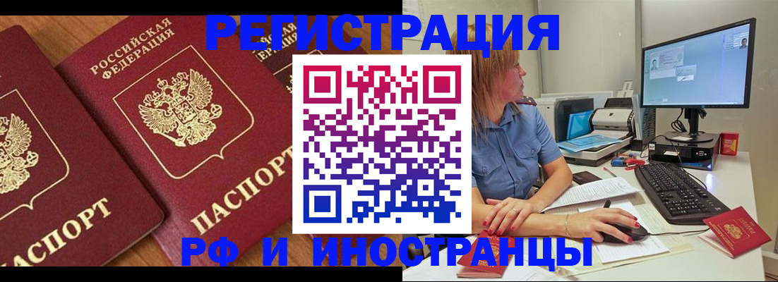 прописка штамп в Шлиссельбурге