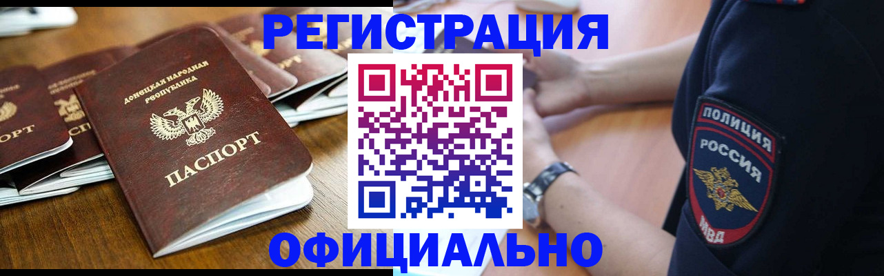 прописка паспорт в Шлиссельбурге