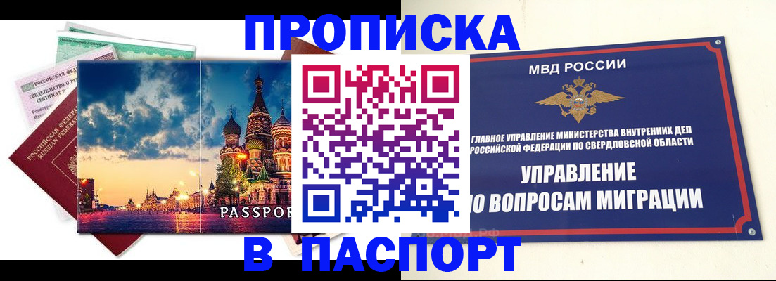временная регистрация собственник в Шлиссельбурге