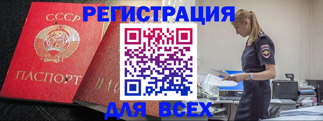 прописка в Шлиссельбурге